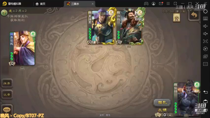 三国杀排位之打你打得毫无脾气