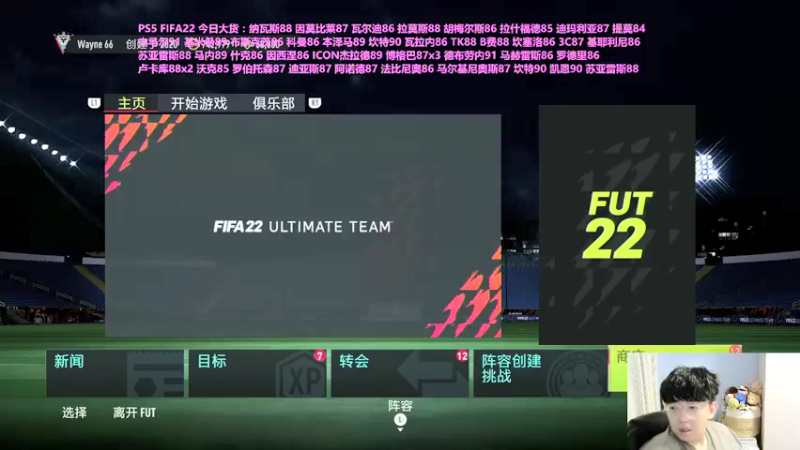 【2021-09-24 11点场】WSL丶主播锡恩：FIFA22 UT 内马尔 杰拉德 已出