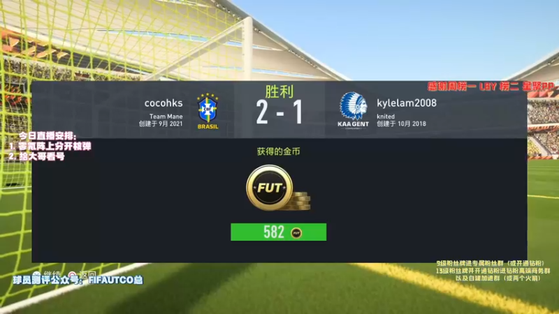 【2021-09-29 19点场】COCO花式FIFA：FIFA22最干货直播间！玩家必进！