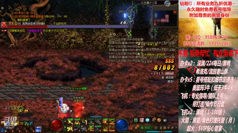 【2021-09-30 00点场】DNF丶心软：在线看号遴选！回归指导！副本团本！