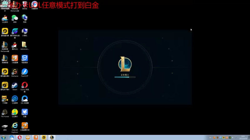 【2021-09-30 00点场】总会等到對的人說晚安：LOL想上分进来吧