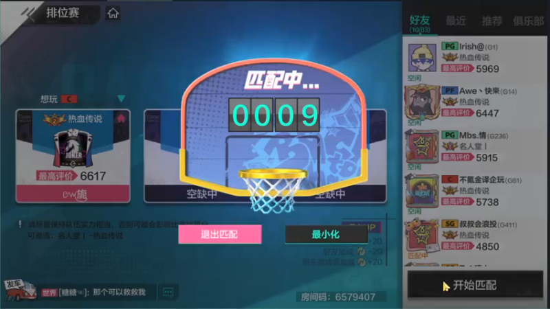 【2021-09-29 22点场】Ath法尔：热血街篮~~~