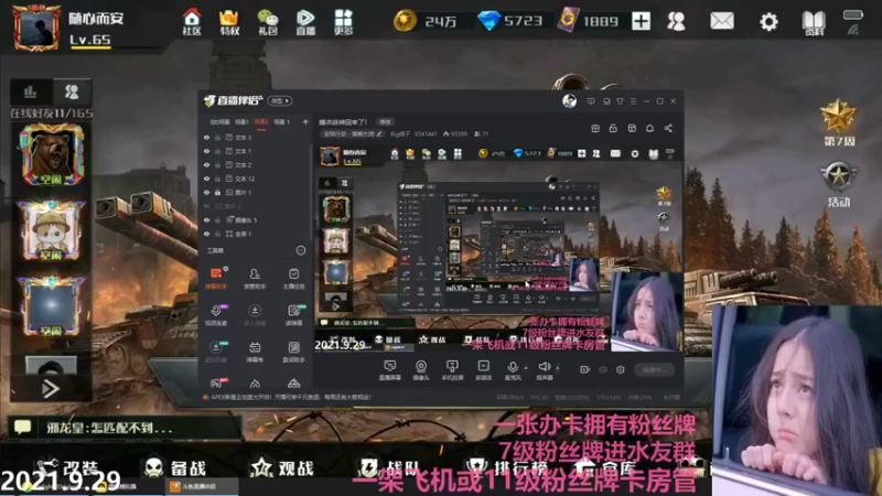 【2021-09-29 20点场】Big鸽子：睡衣战神回来了！