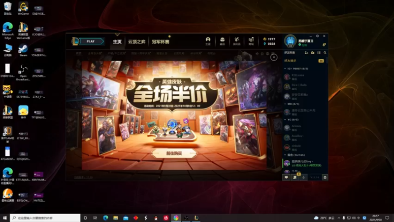 【2021-09-30 20点场】叶音符：十一一起聊会儿天！