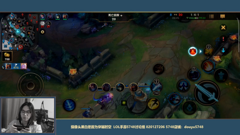 我在斗鱼看主任5748直播LOL手游