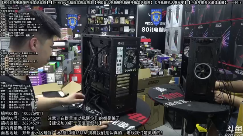 【2021-09-30 15点场】80it电脑网：郑州80it：国庆电脑活动开始啦