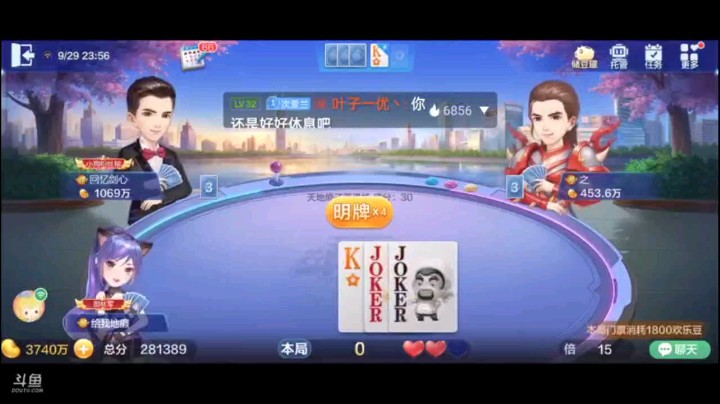 0929特辑，潇洒的换了双王，牌还是补的不错加上底牌四倍，无敌了