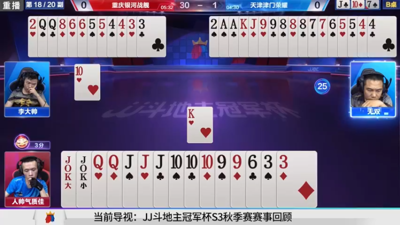 【2021-09-30 17点场】JJ斗地主官方：900万巨奖！斗地主秋季赛开战
