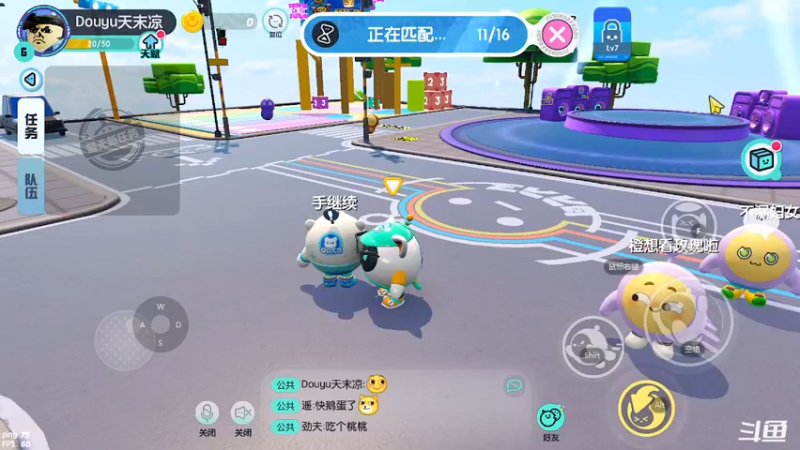 【2021-09-28 15点场】天末凉沨：【蛋仔派对】一起耍啊
