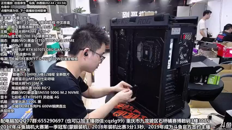 【2021-09-29 18点场】重庆刚哥金牌装机店：重庆刚哥 配电脑 国庆活动开始了