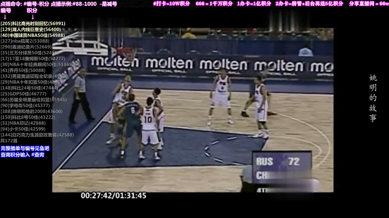 我在斗鱼看KB24丶黑曼巴直播文化