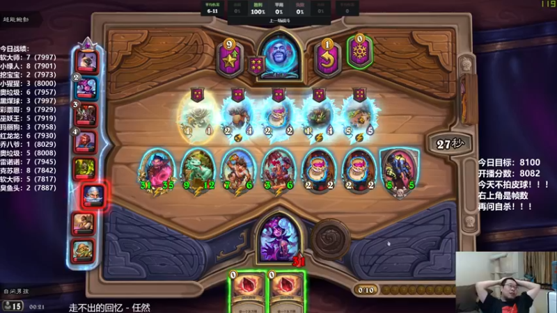 【2021-09-30 00点场】王师傅精益求精：主播你的下棋分数只能在刀区开播了