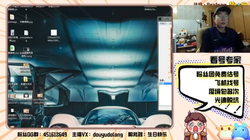 【2021-09-28 22点场】霹雳达浪娃：达浪：看号，专业就完事了