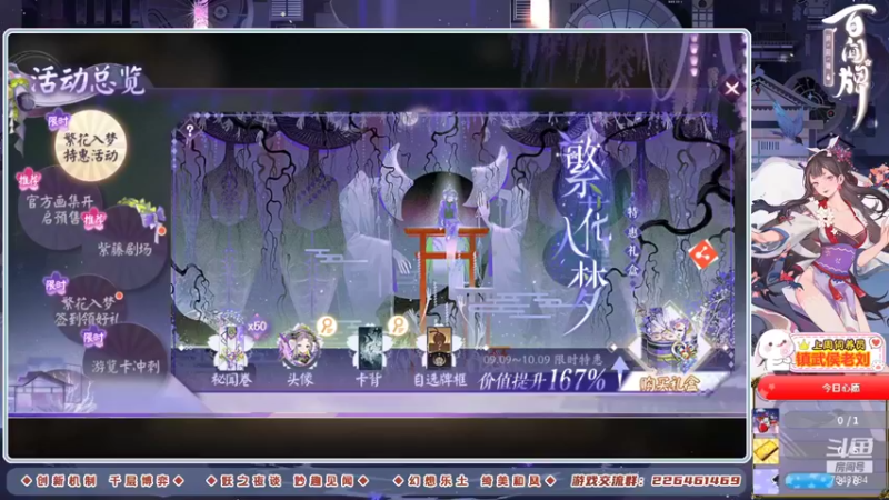 百闻牌❤繁花入梦 DAY7-01