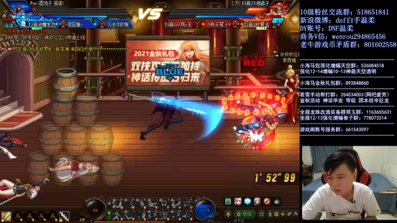 【2021-09-30 20点场】DNF白手温柔：顶级点将走起