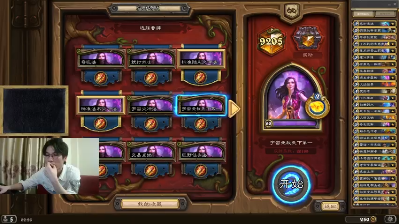 【2021-09-30 02点场】神棍老师麦迪文：神棍老师：偶尔迟到的直播间