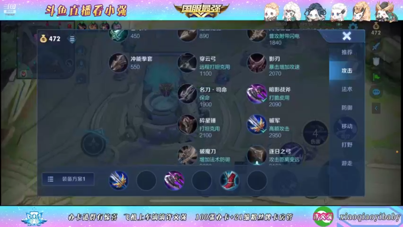 【2021-09-30 03点场】BOA小强：全能国服，带飞全场