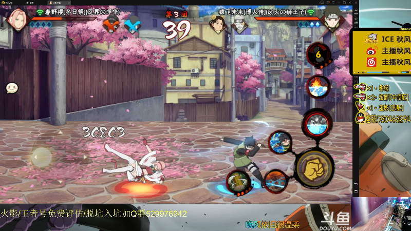 【火影忍者】ice秋风的精彩时刻 20210930 00点场