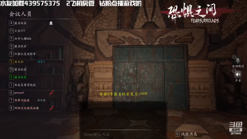 【2021-09-30 02点场】渝万丶有个村长叫影帝：恐惧之间经典推理