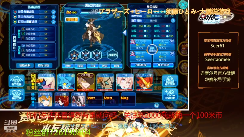 【2021-09-27 12点场】赛尔王007：赛尔号PVE和PVP