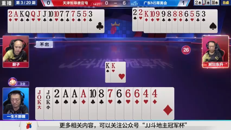 【2021-09-30 03点场】JJ斗地主官方：900万巨奖！斗地主秋季赛开战