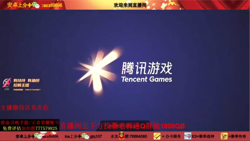 【2021-09-29 20点场】叫老公别叫老郭：来看M13神话，投票抢1000QB