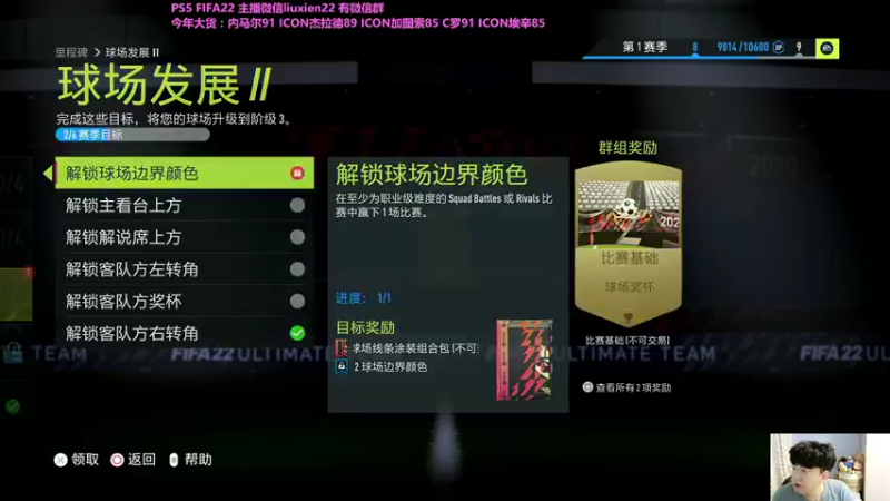 【2021-09-28 09点场】WSL丶主播锡恩：FIFA22练练踢球