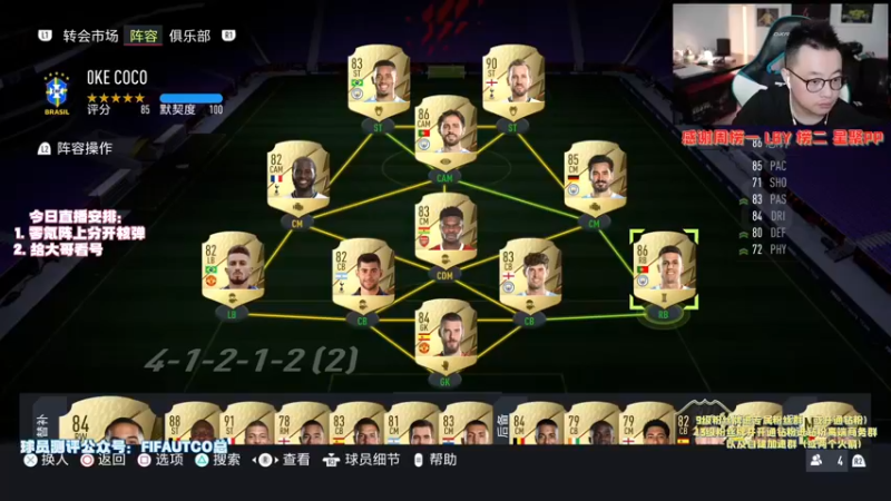 【2021-09-29 16点场】COCO花式FIFA：FIFA22最干货直播间！玩家必进！