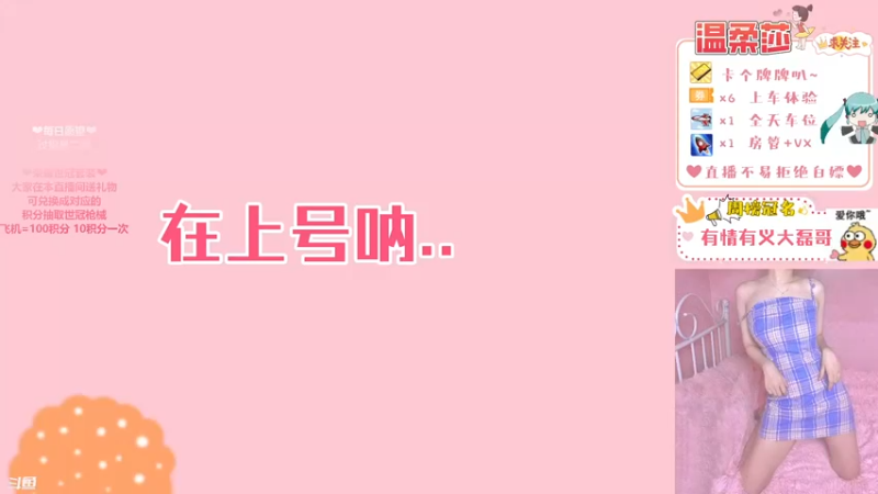 【2021-09-29 21点场】饱胀女孩温柔莎：全区排位上分定级/上车券上车/秒上