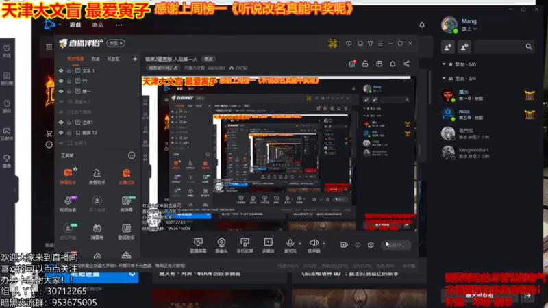 【2021-09-29 20点场】天津大文盲：暗黑2重置版 人品第一人