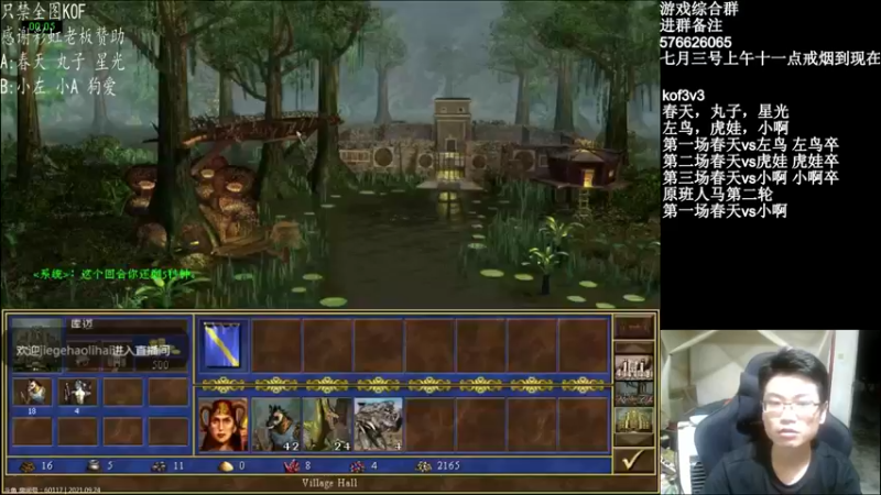 【2021-09-24 23点场】纳尼亚王子英雄无敌：彩虹杯比赛