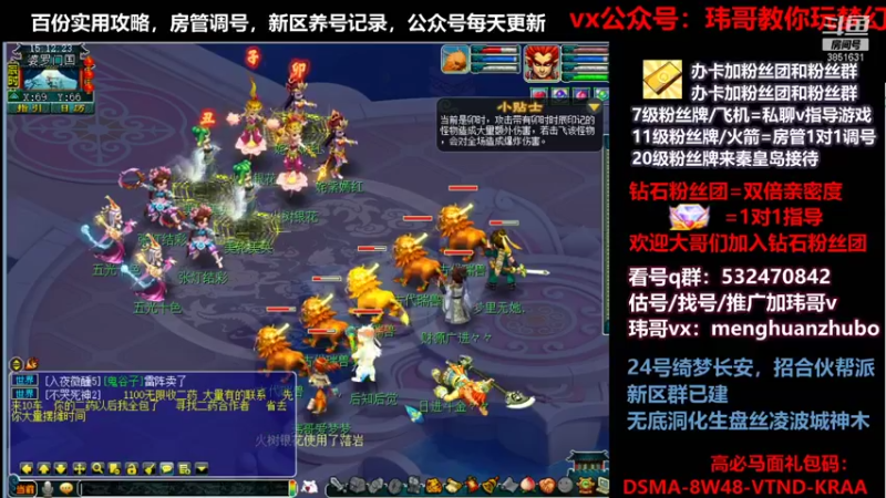 【2021-09-28 15点场】玮哥爱梦幻：绮梦长安第5天~送攻略!