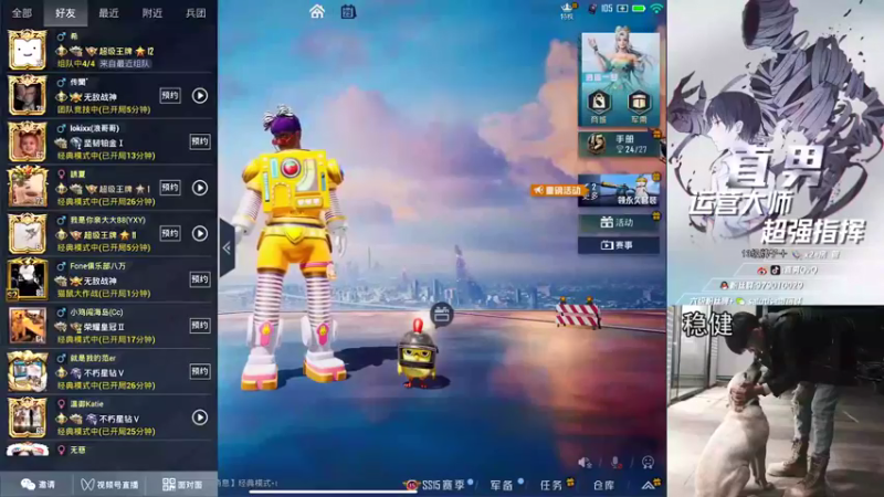 【2021-09-29 17点场】直男7：认证号上战神
