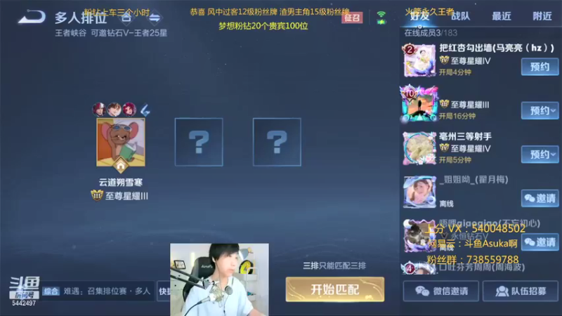 【2021-09-30 20点场】路人王Asuka：【国服韩信，新赛季单排60连胜上王者中】