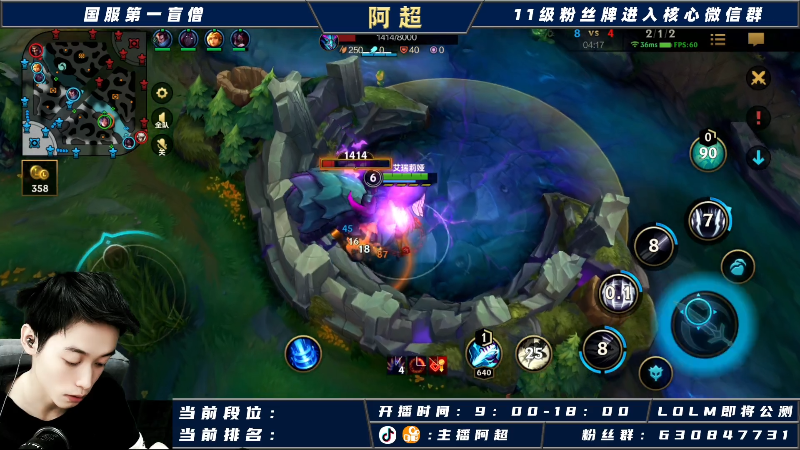 我在斗鱼看阿超cc丶直播LOL手游