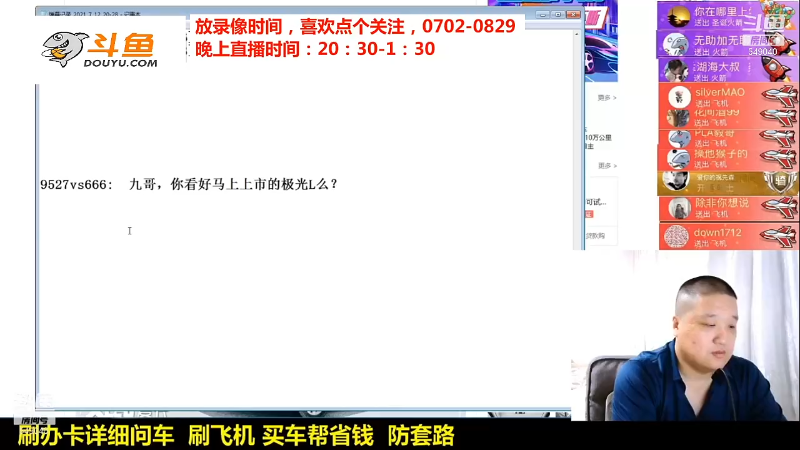 【汽车】九江008的精彩时刻 20210930 13点场