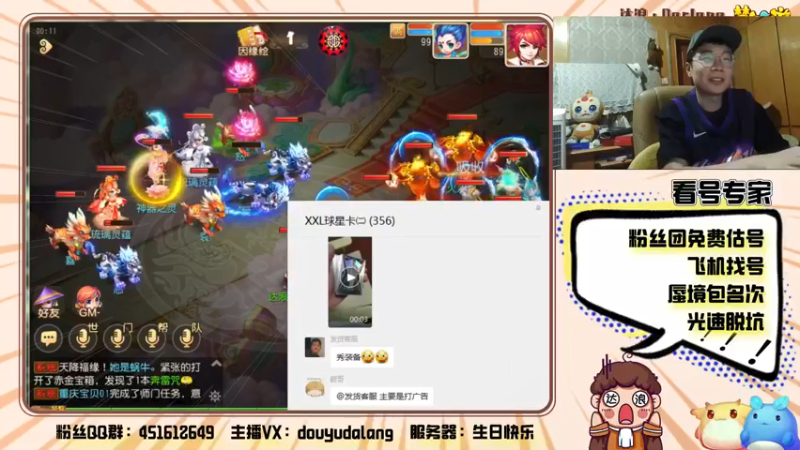 【2021-09-29 00点场】霹雳达浪娃：达浪：看号，专业就完事了