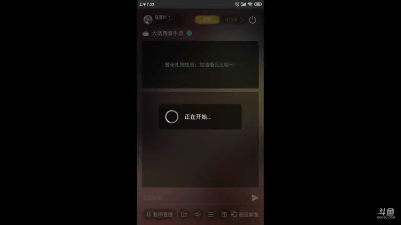 【2021-09-30 07点场】瑾萱吖丫：大话西游手游新服六六大顺
