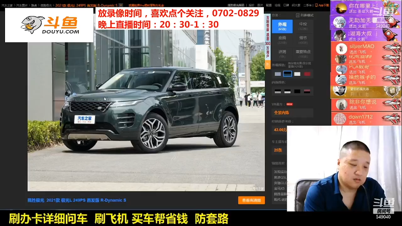 【汽车】九江008的精彩时刻 20210930 13点场