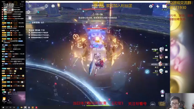 【2021-09-30 00点场】神雕大侠s：零氪主播哦《办卡深渊》