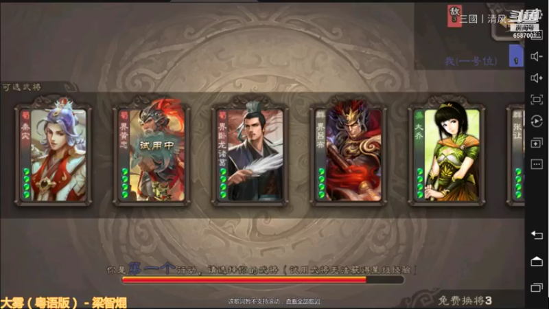 三國丨清风的精彩时刻 20210517 01点场