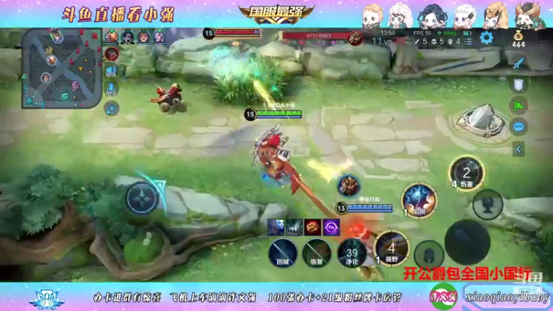 【2021-09-30 11点场】BOA小强：全能国服，带飞全场