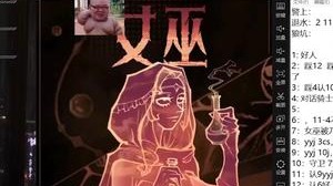 你们的灭世女巫来咯