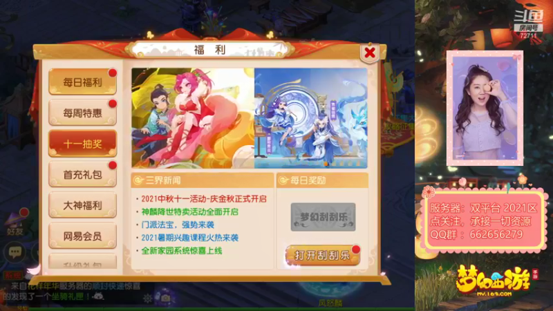 【2021-09-29 14点场】津门超儿：梦幻·秦菲特