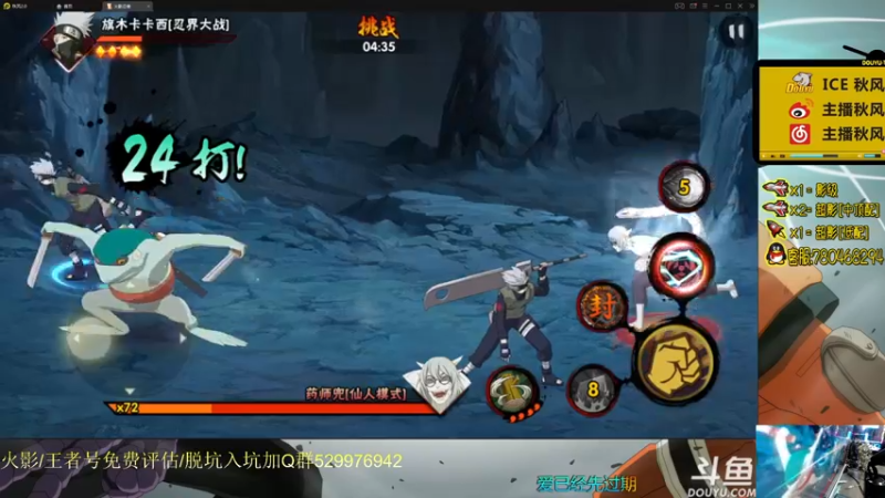 【2021-09-30 20点场】ice秋风：秋风：天道超0点登场幻神3.0 6866