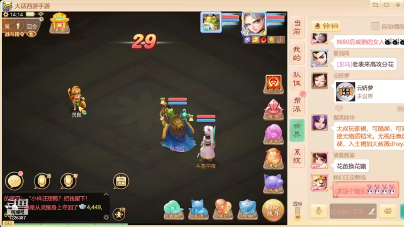 【2021-09-27 14点场】午夜怨：(大话西游手游)冲冲冲