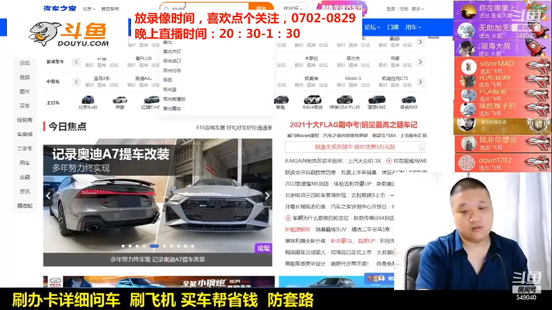【汽车】九江008的精彩时刻 20210930 13点场