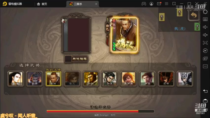 三国杀排位之秒核没商量