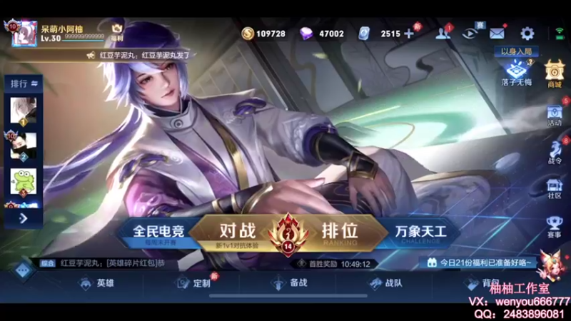 【2021-09-29 21点场】温柚：【温柚】赛季初巅峰赛冲冲冲！