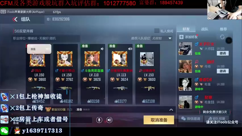 【2021-09-30 08点场】亮哥il：3800分排位!!!!